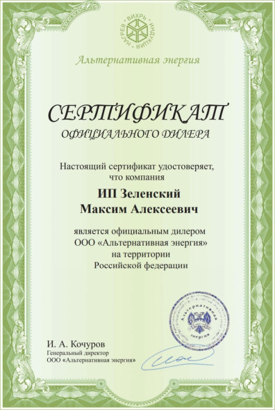 Вихревой индукционный котел ВИН 5 кВт 220 В